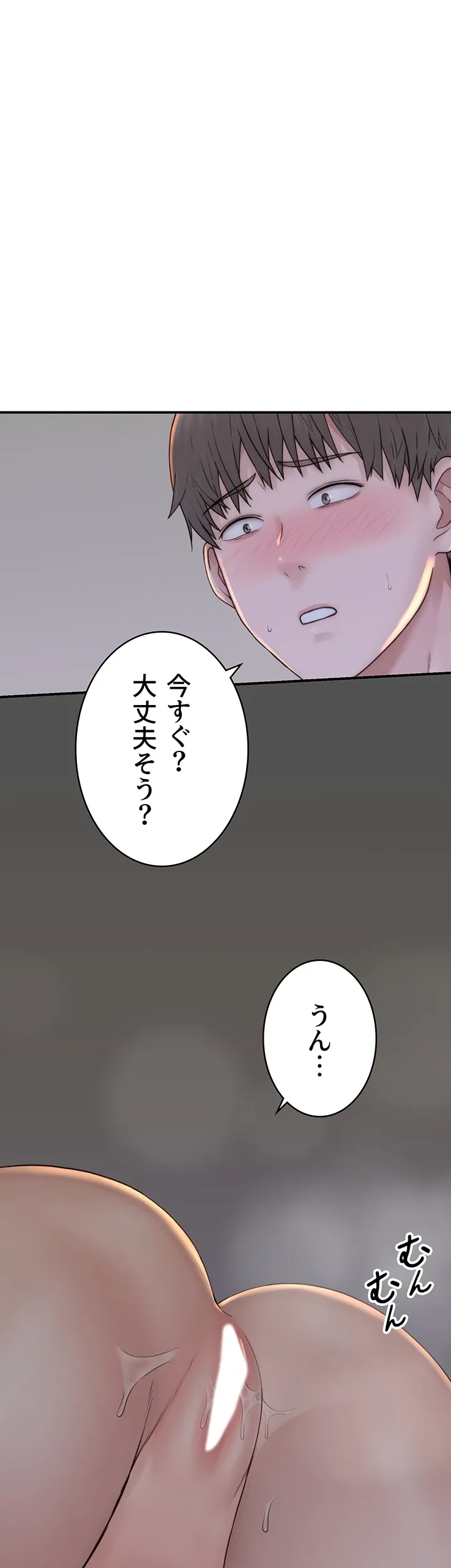 抜け出せない母親の沼 - Page 21